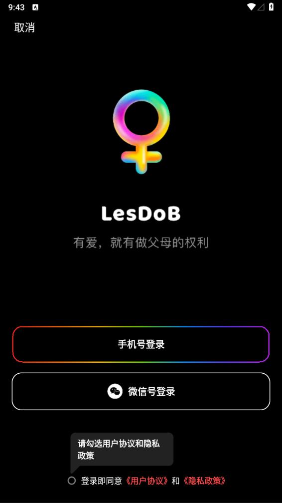 LesDoB育儿辅食最新版