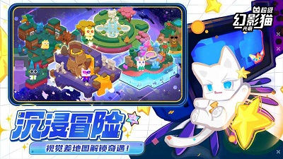 超级幻影猫：光痕手机版