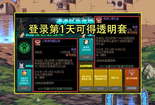 DNF新活动签到攻略，轻松领取奖励！ 2