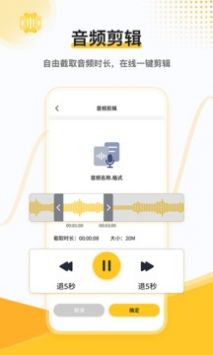 录音转文字助手app