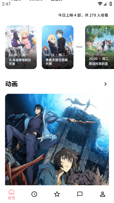 bangumi追番