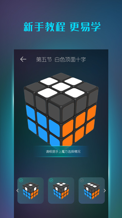 还原吧魔方app