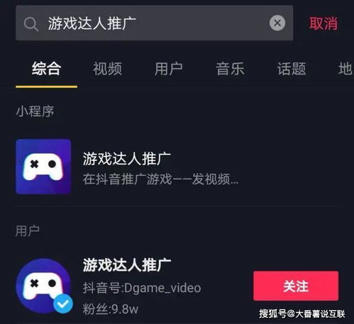 轻松解决！抖音小游戏实名认证全攻略 2