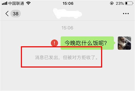 微信隐秘技巧：不发送信息即可探查是否被删除或拉黑 3