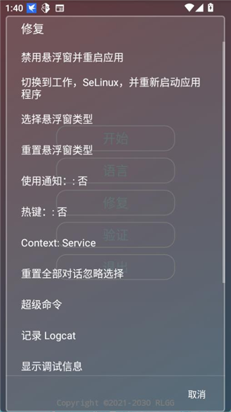 小吉美化助手最新版本