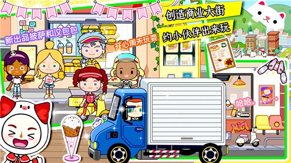 米家小镇家庭成员