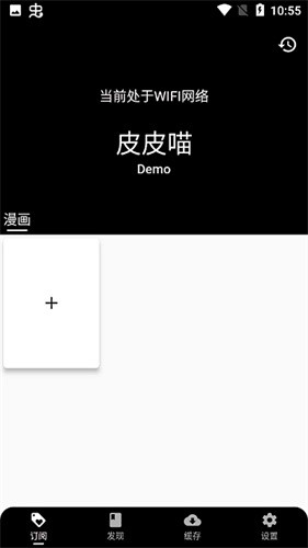 皮皮喵漫画正版