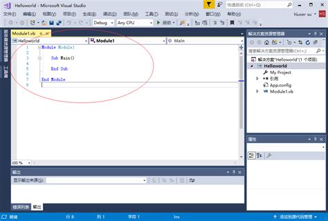 如何编写我的第一个Visual Basic (VB) 程序：HelloWorld入门教程 1