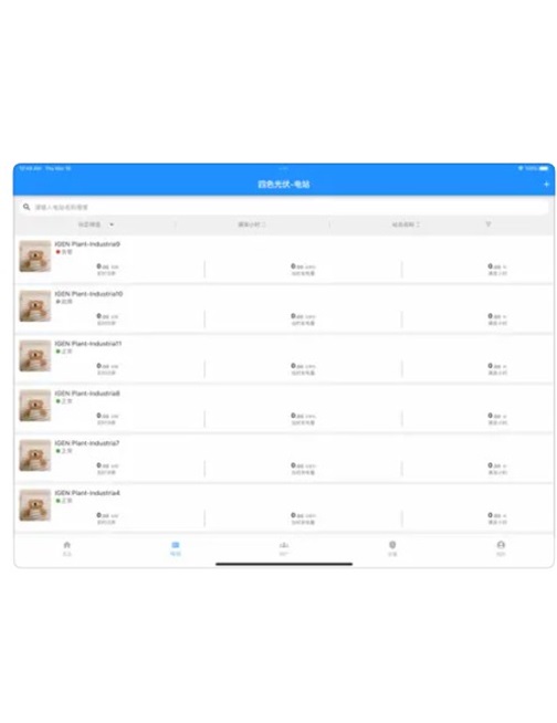 四色光伏app