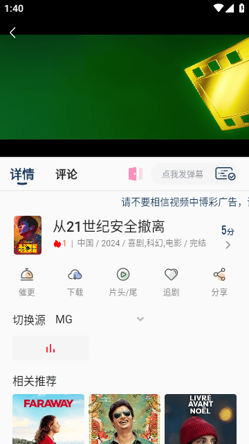 乐看影视