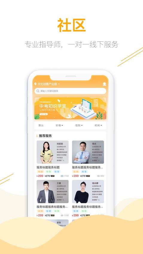 鹿非马app