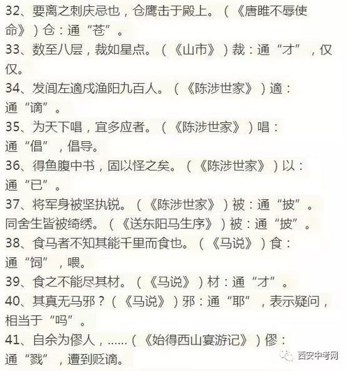 《谏逐客书》文言文知识点全面整理指南 1