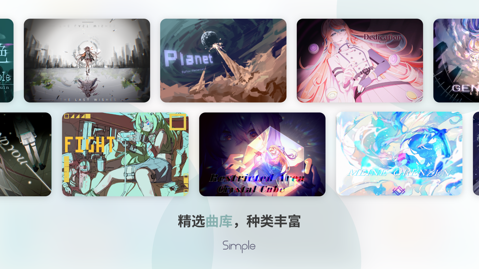 Simple最新版 