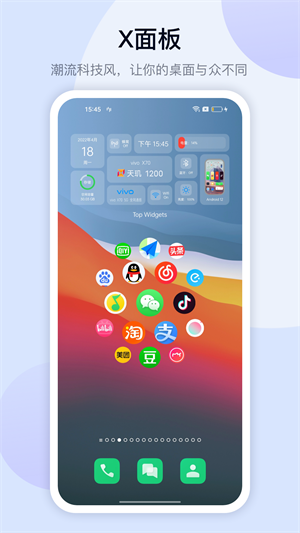 万能小组件topwidgets 