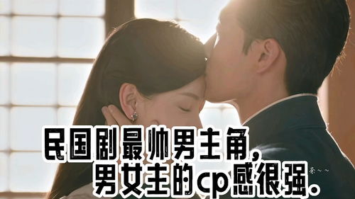 揭秘“男女处CP”背后的浪漫含义 1