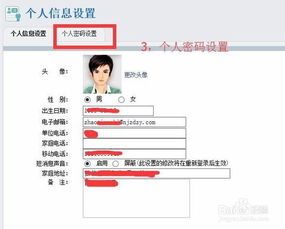 掌握技巧：轻松在用友OA中更改与设置密码 3