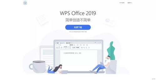 如何轻松修改WPSOffice的实名认证信息 4