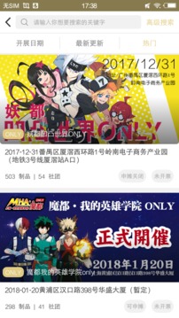 CPP无差别同人站app