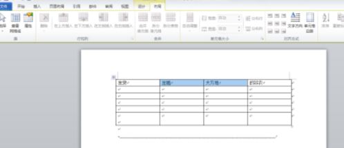 揭秘！Word合并单元格超快捷键：Ctrl+？一键搞定！ 1