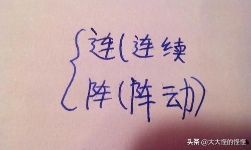 解锁'模'字魅力：创意组词大挑战，让词汇活起来！ 1