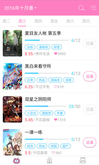 番鼠动漫无广告版