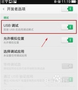 如何轻松开启OPPO手机的USB调试模式？ 1