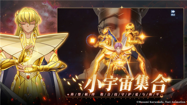 圣斗士星矢重生2测试服