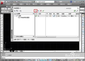 如何在SmoothDraw中新建图层 3