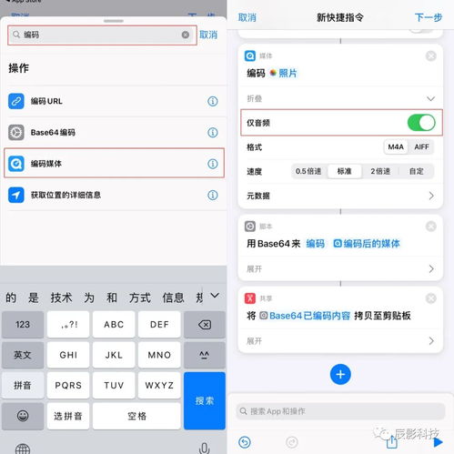 iOS14快捷指令设置教程：轻松打造个性化苹果充电提示音 1