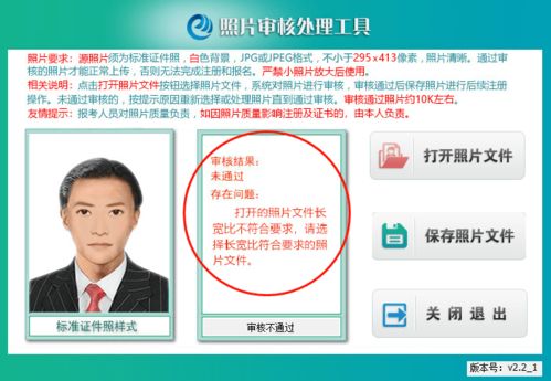 公务员报名照片应该如何处理？ 2
