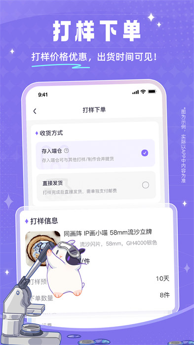 同画阵喵主手机版