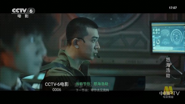 星空tv电视版