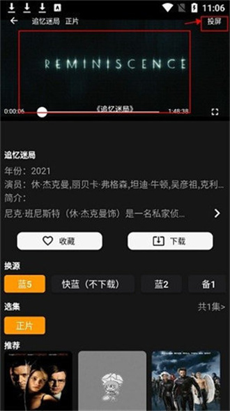 杨桃影视无限制版