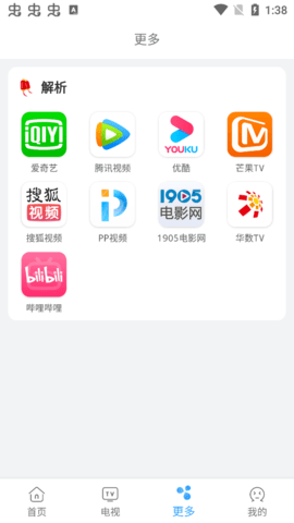 易看影视app