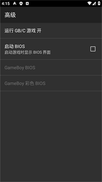 GBC模拟器中文版