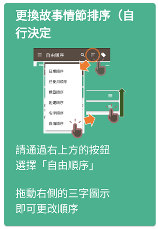 故事织机码字app