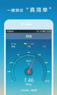 手机如何测试网速？ 4