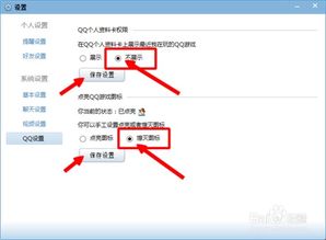 如何让QQ游戏大厅图标隐藏或熄灭 2