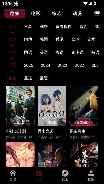 快映4K手机版