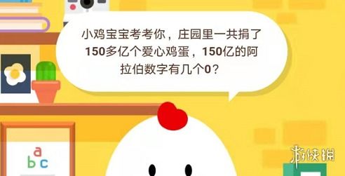 揭秘蚂蚁庄园：最新鸡蛋收集攻略与答案大全 2