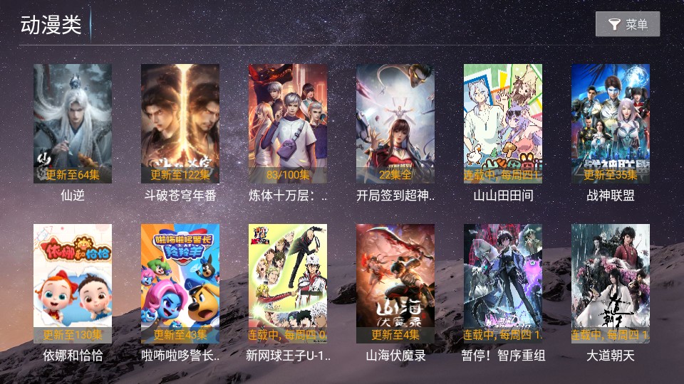 旗木TV电视安装包