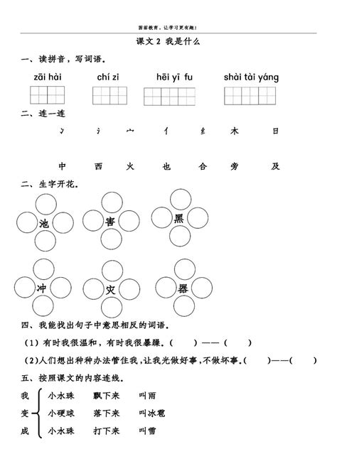 揭秘！太阳的拼音拼写大法 3