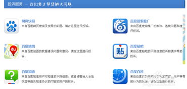 如何删除自己在网站上留下的信息对应的百度快照？ 1