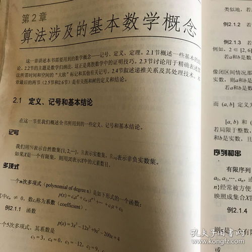 解锁知识宝库：大学搜题酱高效指南，一键直达教材答案秘籍！ 3