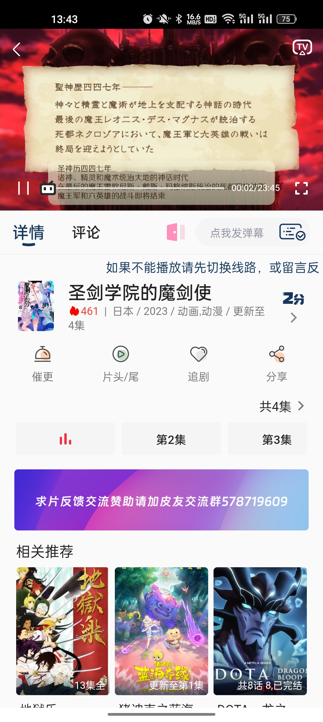 皮皮虾影视app