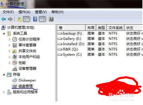 如何在Win7下安装Win8实现双系统？ 2