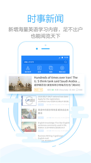 句酷批改网app