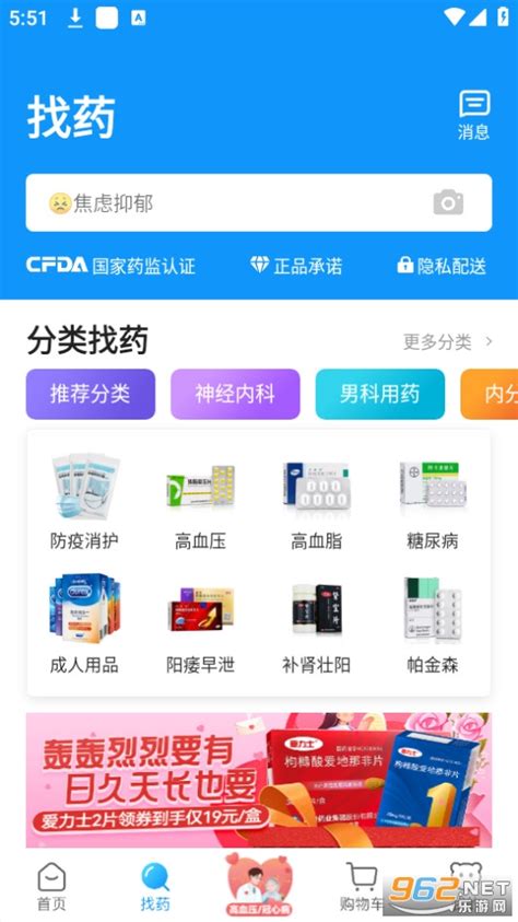 如何取消方舟健客网上药店的活动消息推送？ 4