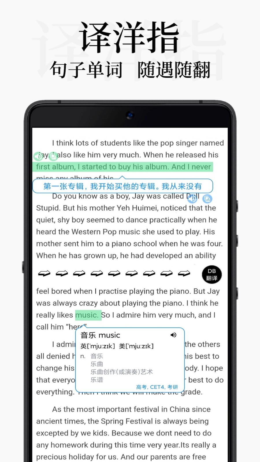 DB翻译器app