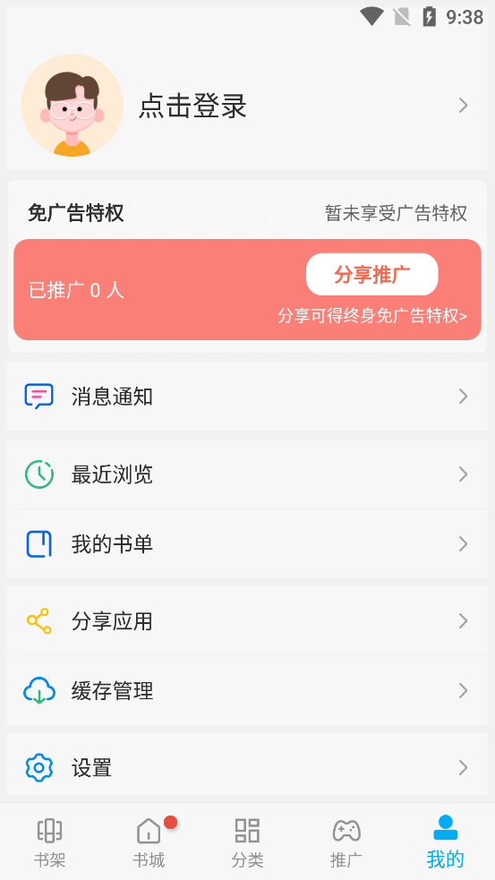 风车动漫app安卓版